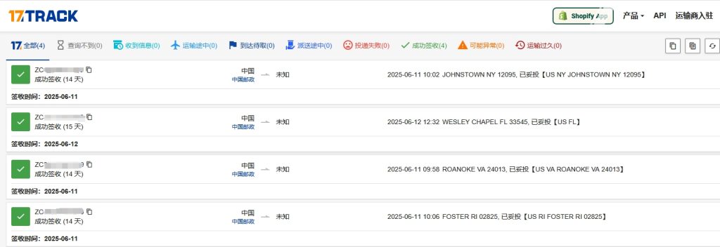 递通供应链美国敏感小包专线近期时效