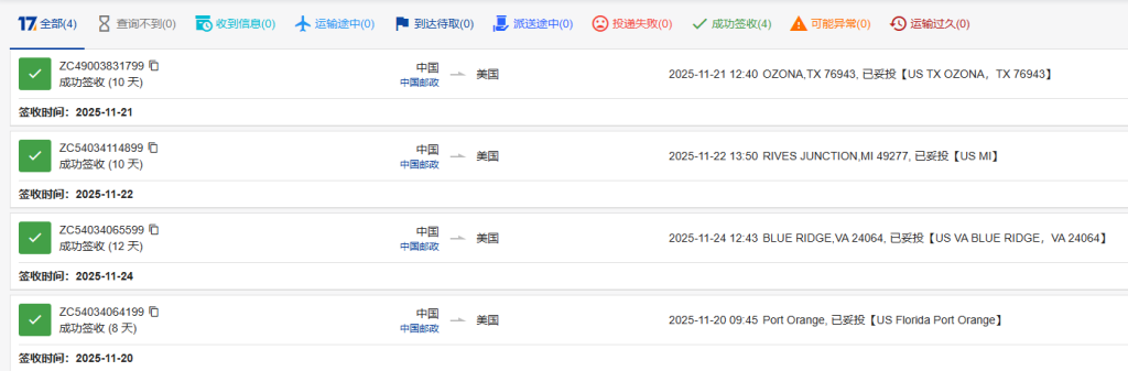 递通供应链美国小包专线 递通供应链美国小包专线